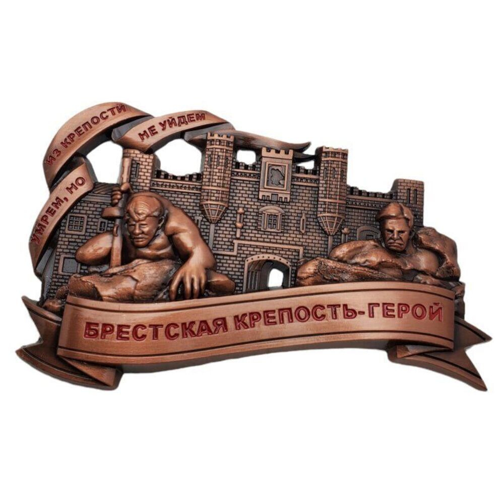 Russia Belarus Fridge Refrigerator Magnet Souvenir Travel Tourist Brest Fortress